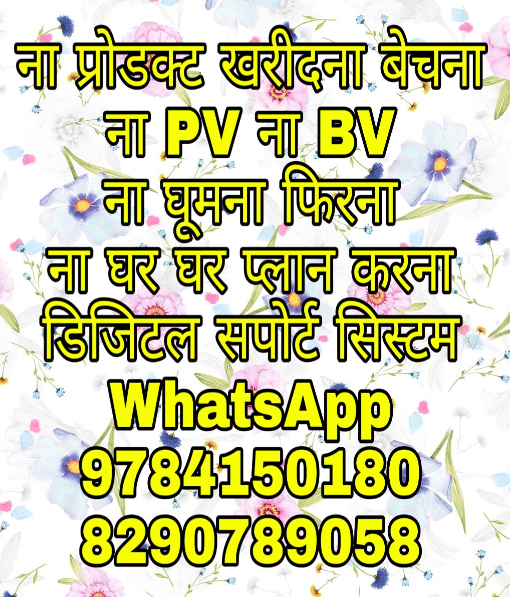 No PV no BV earn 1 lakh