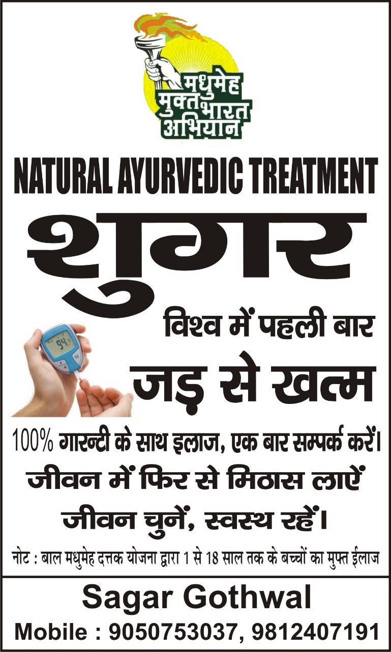 Mission diabetes Free India Pvt