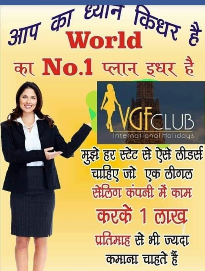 VGF club