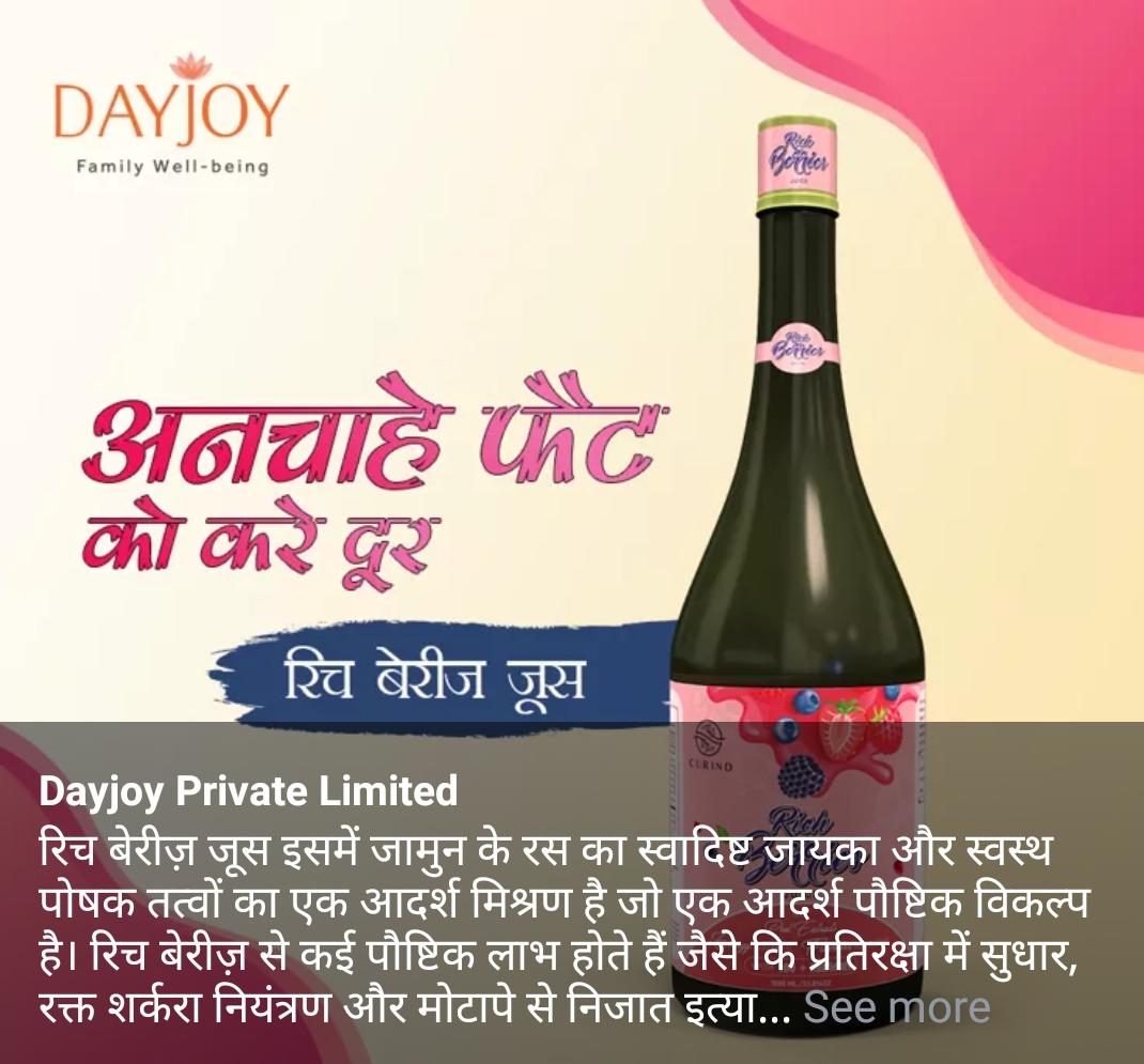 Dayjoy Marketing Pvt Ltd