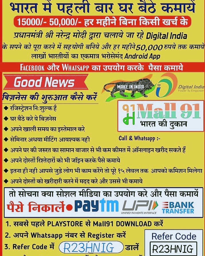 Mall 91 भारत की दुकान