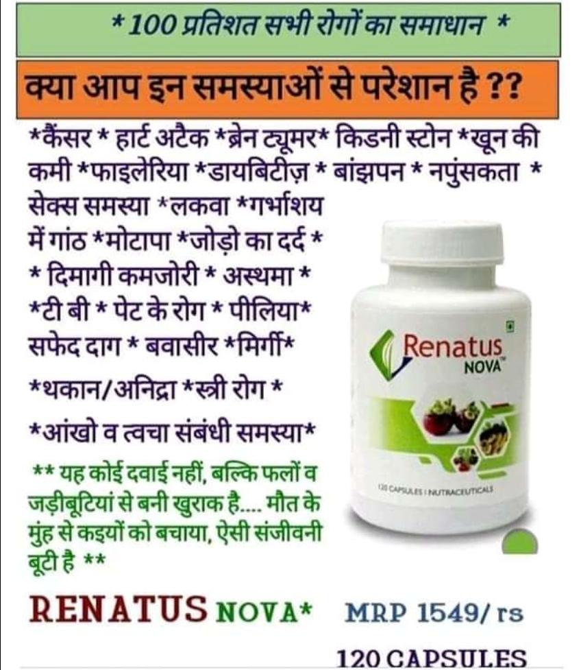 Renatus Wellness pvt. ltd.