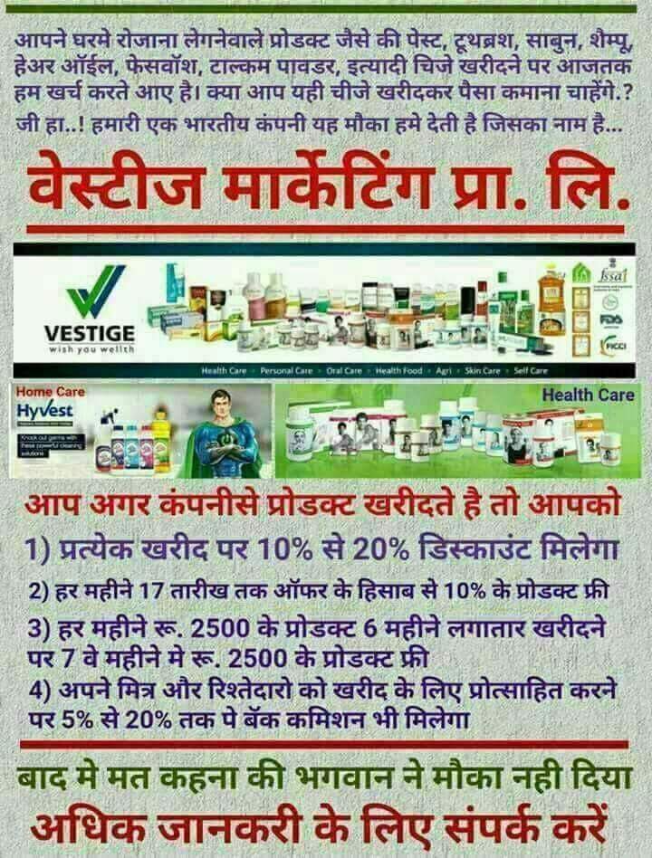 Vestige marketing pvt ltd