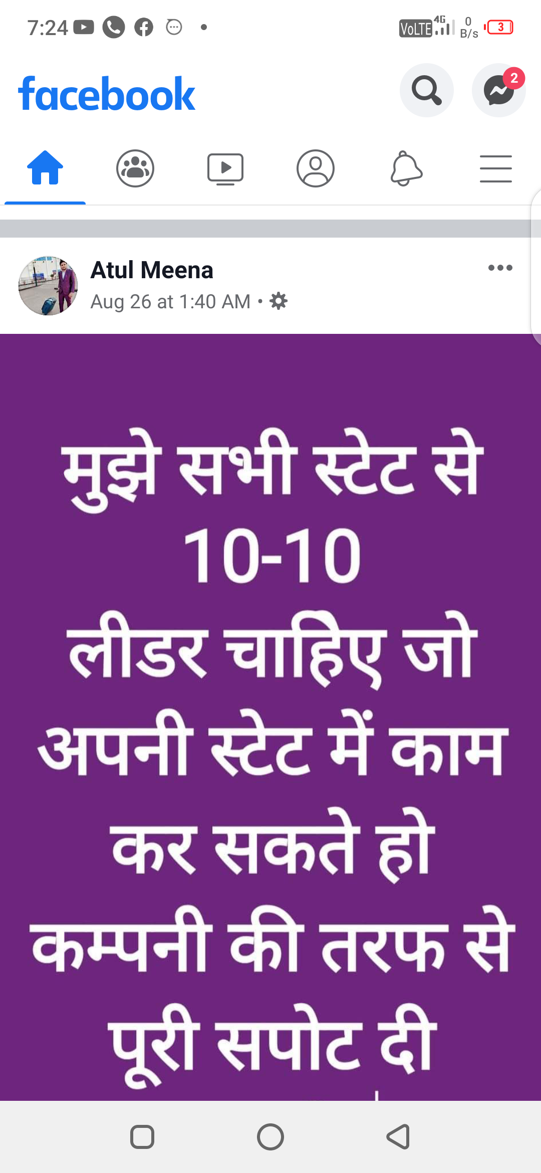 Mission single leg plan success karna