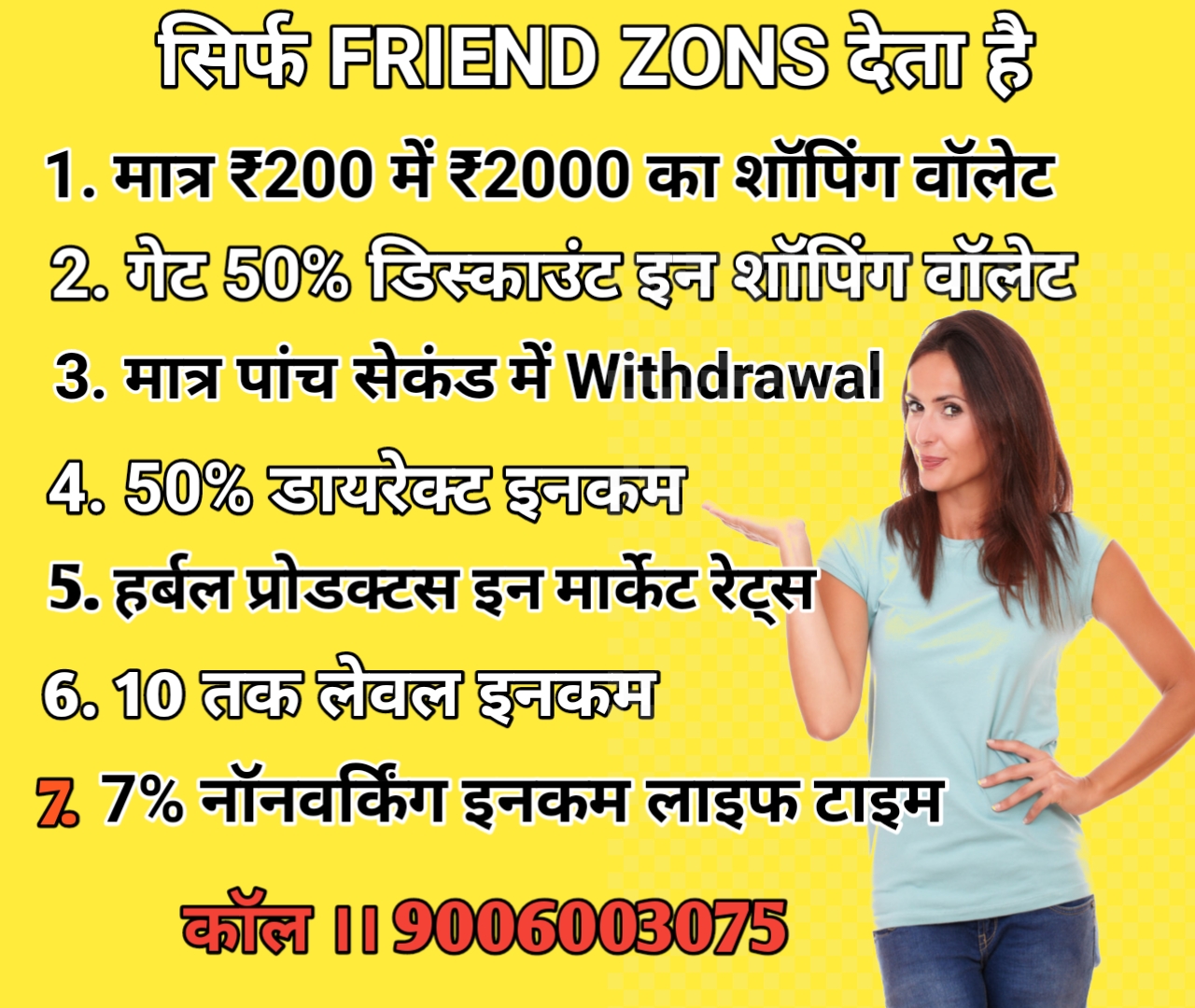 Friendzonsclub