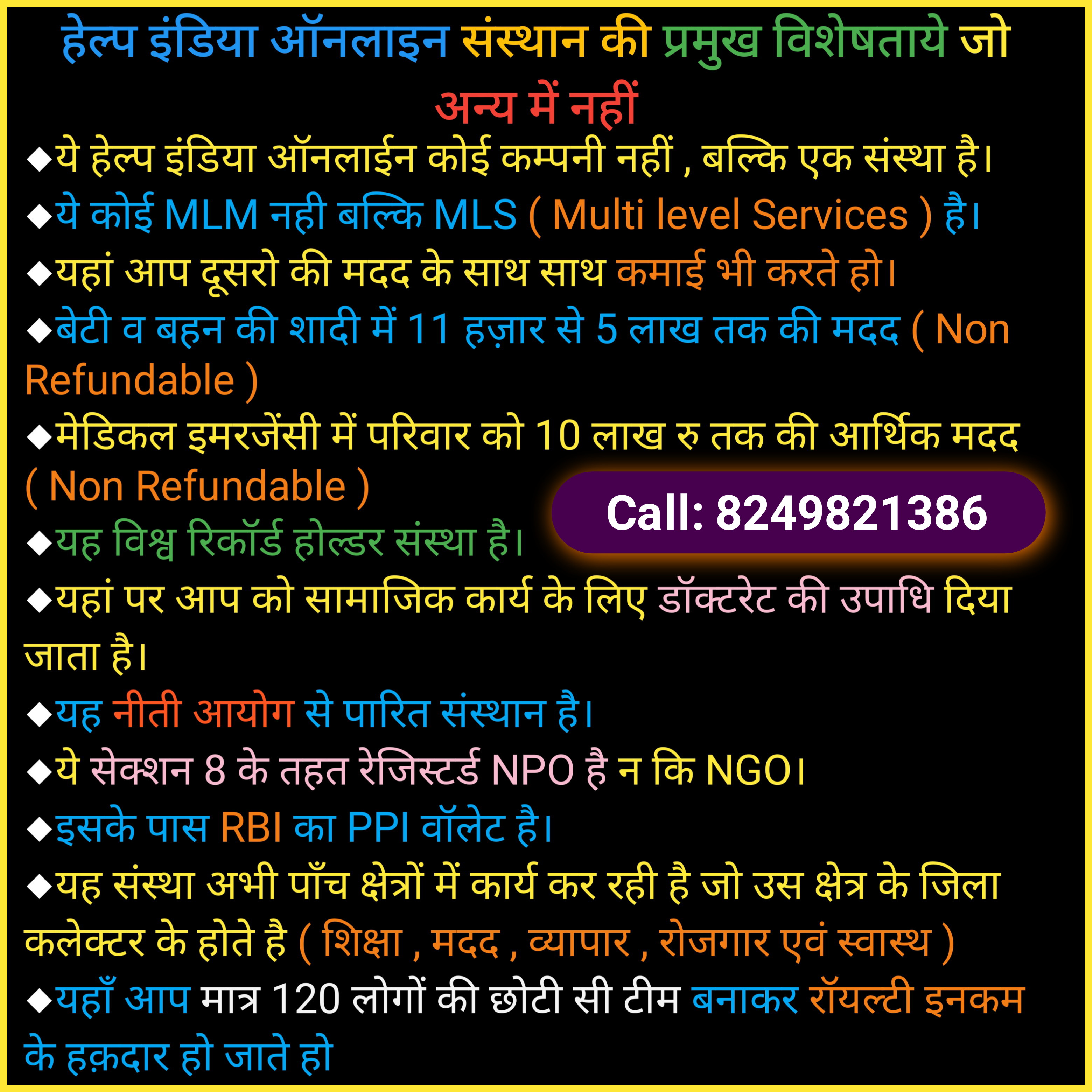 Help India Online Foundation