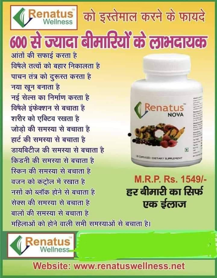Renatus nova wellness