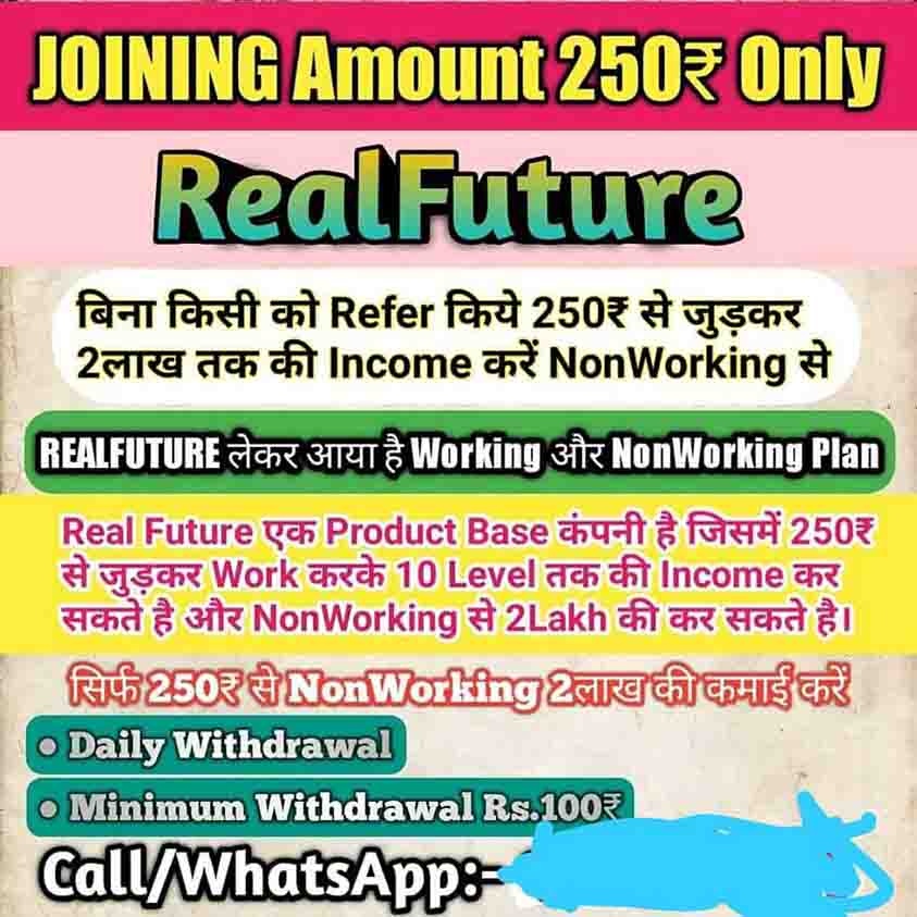 Amu real future