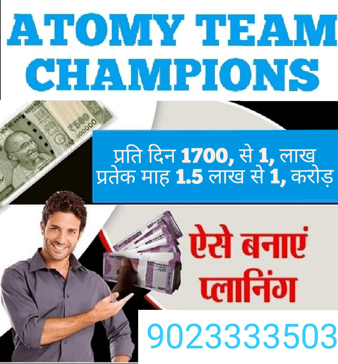 Atomy free joining