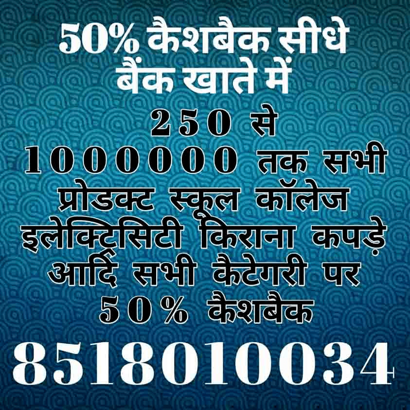 Upto 50% Cash back on all product