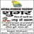 SAGAR GOTHWAL